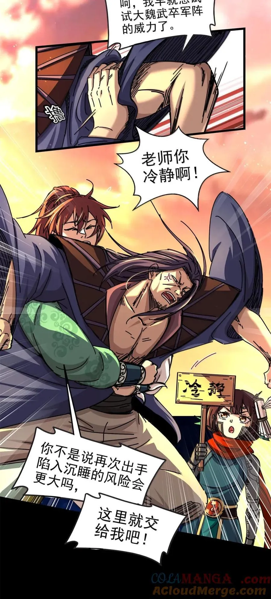 339 我意无敌 第13页