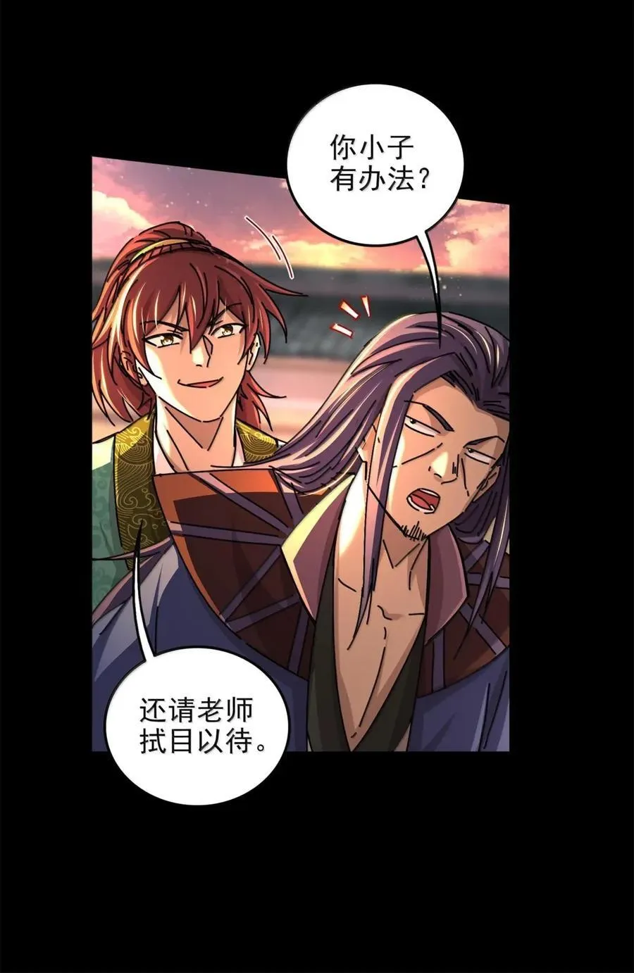 339 我意无敌 第14页