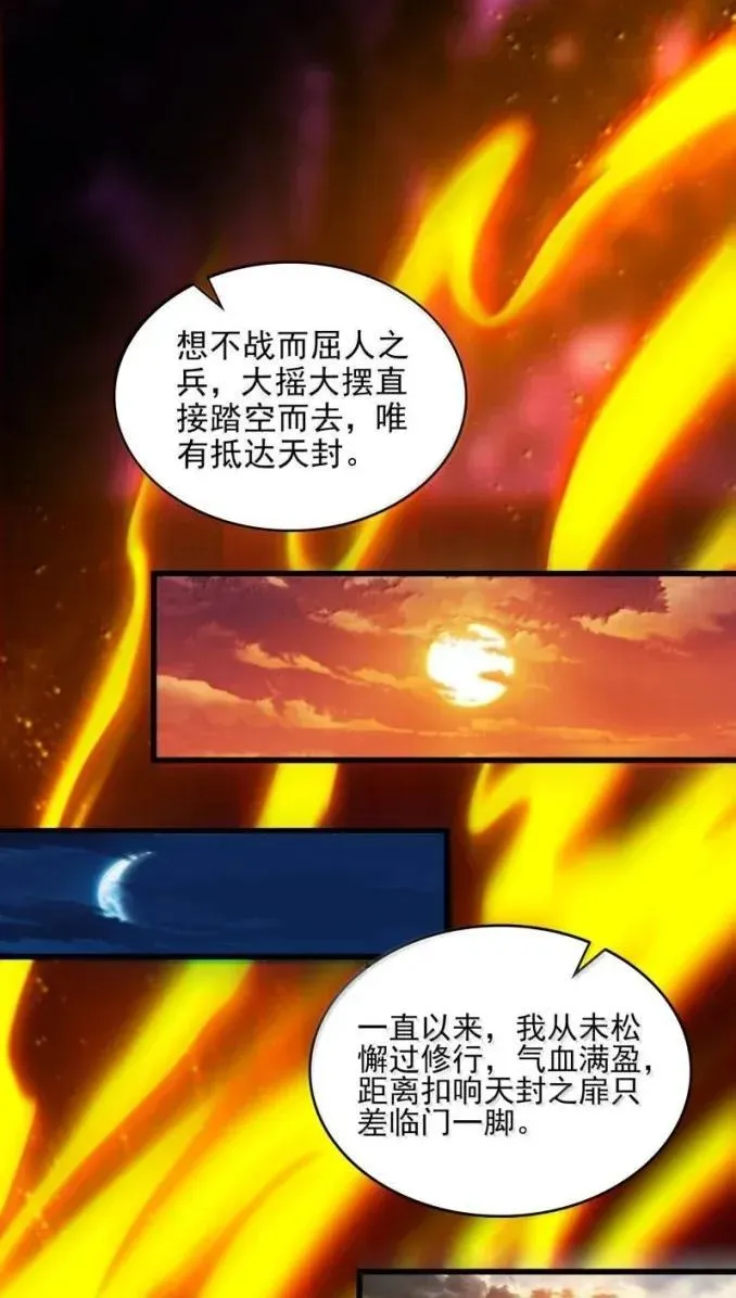 339 我意无敌 第15页