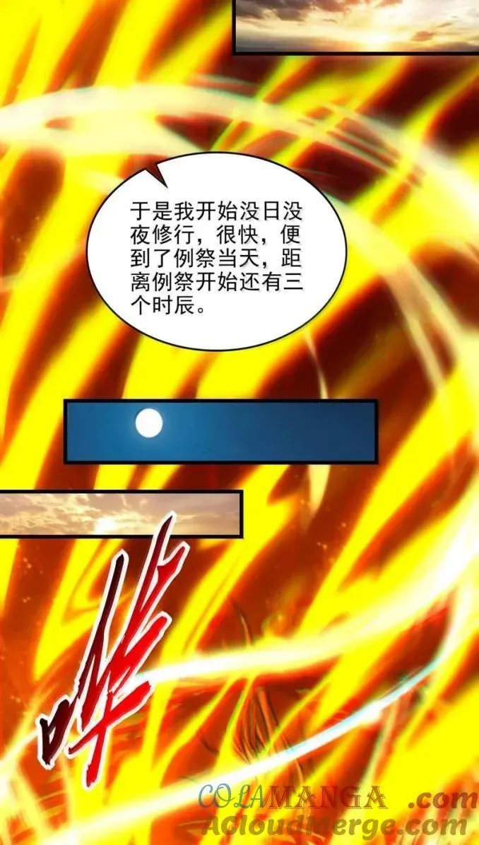 339 我意无敌 第16页