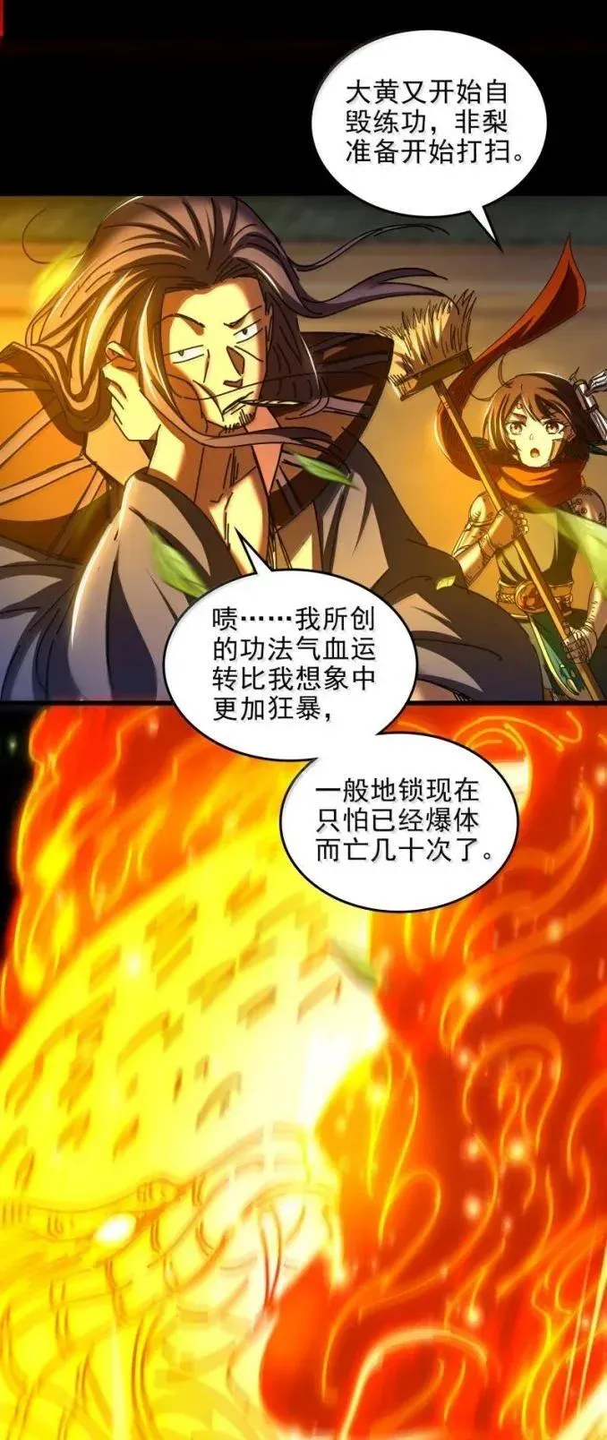 339 我意无敌 第18页