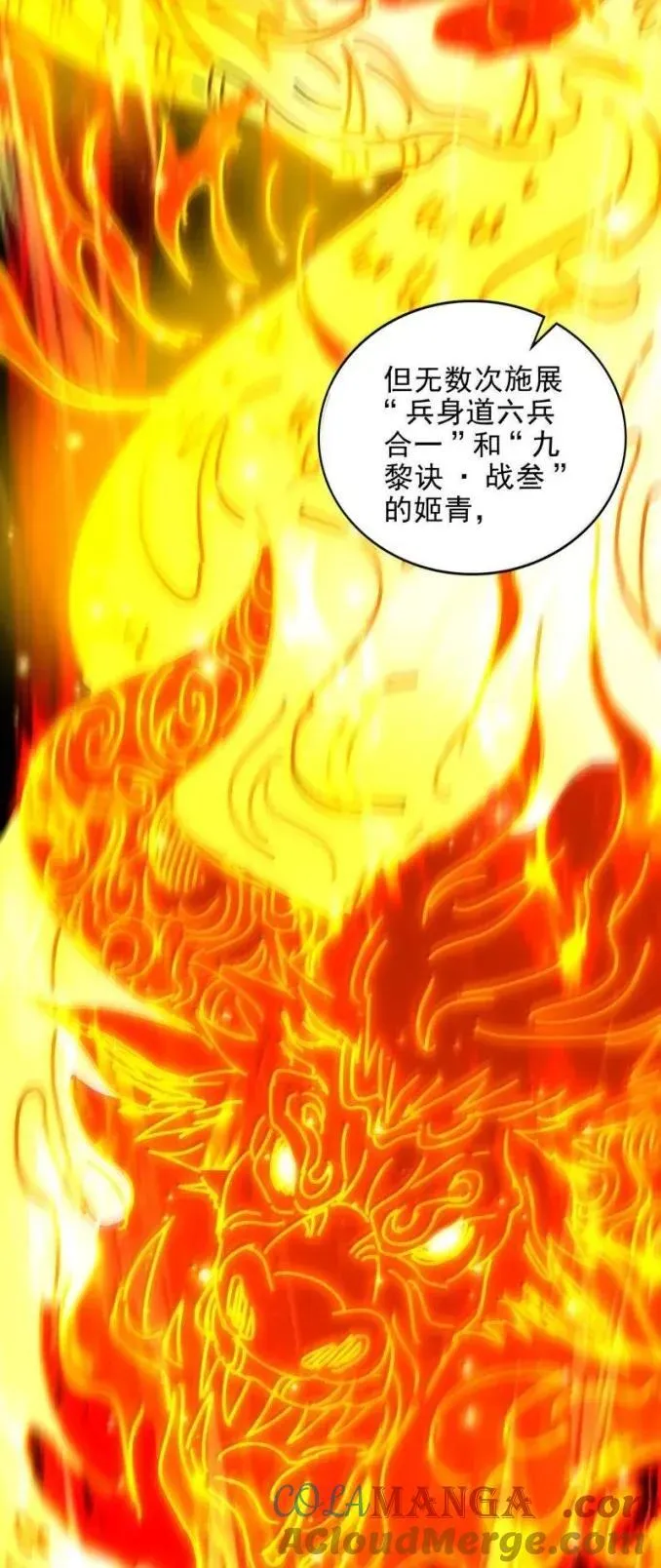 339 我意无敌 第19页