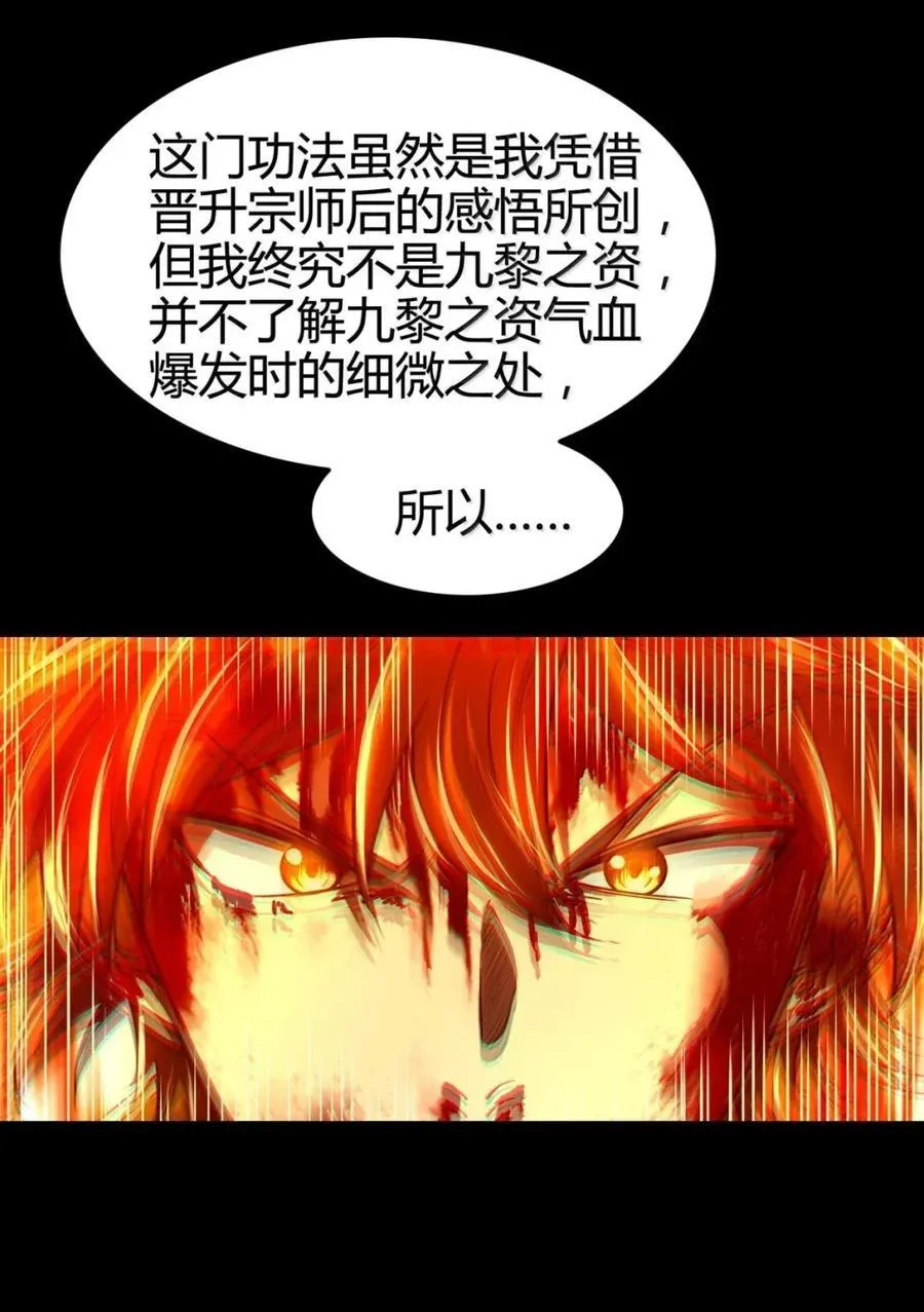 339 我意无敌 第21页