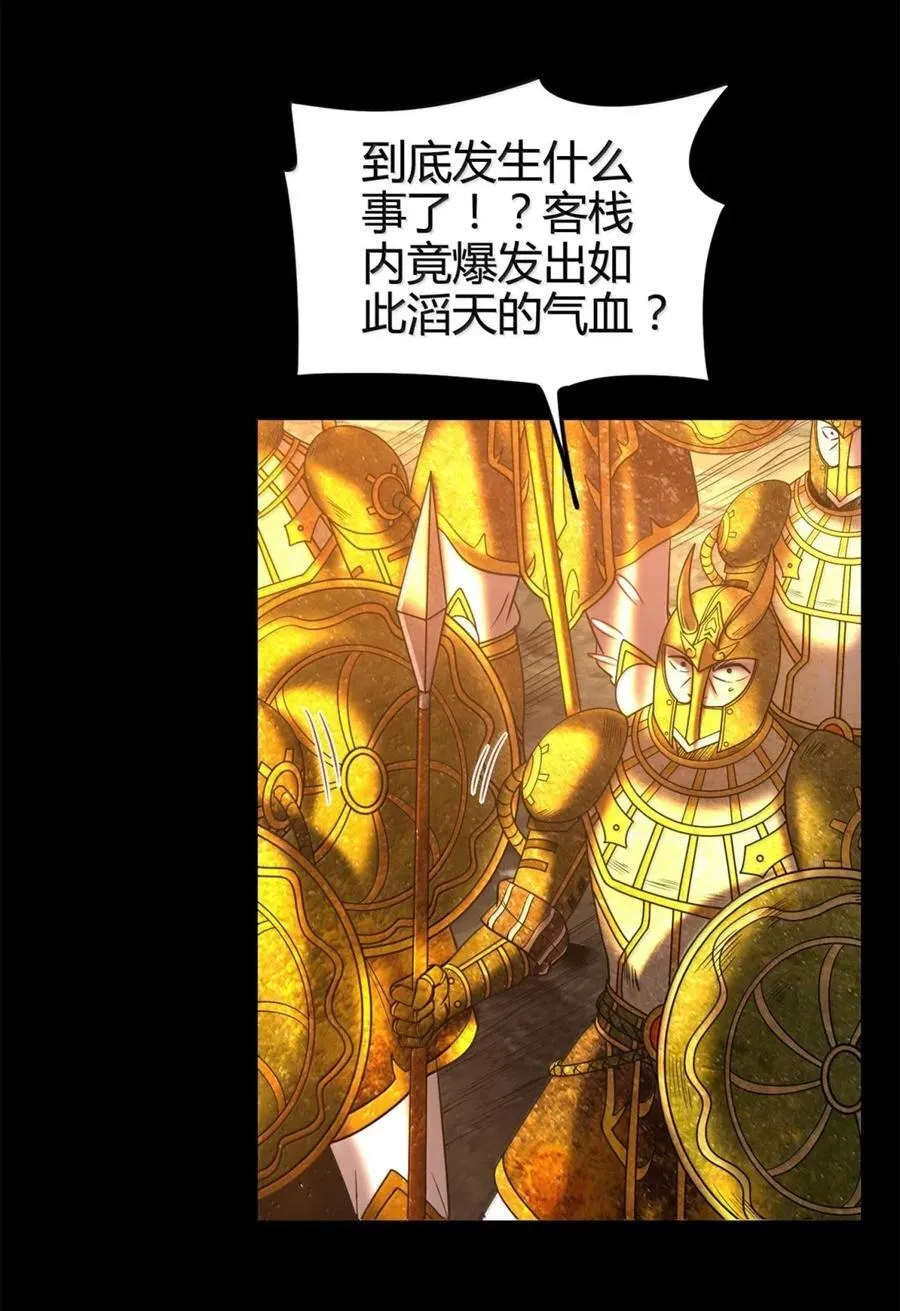 339 我意无敌 第27页