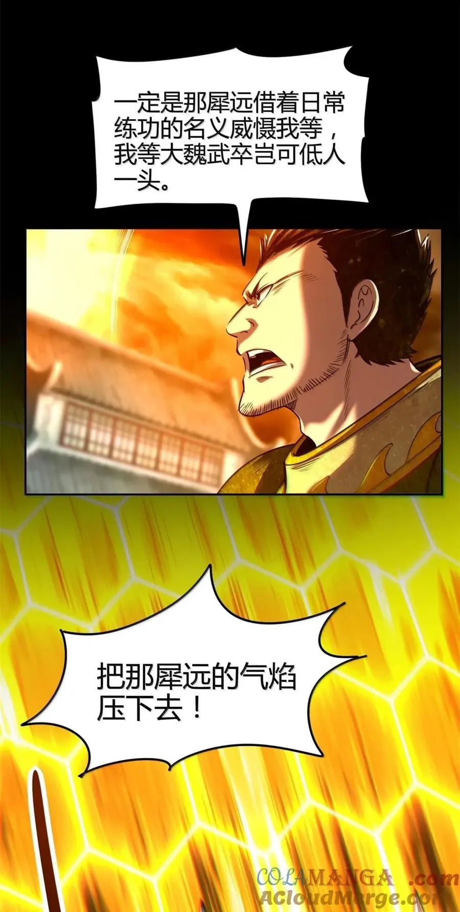339 我意无敌 第28页