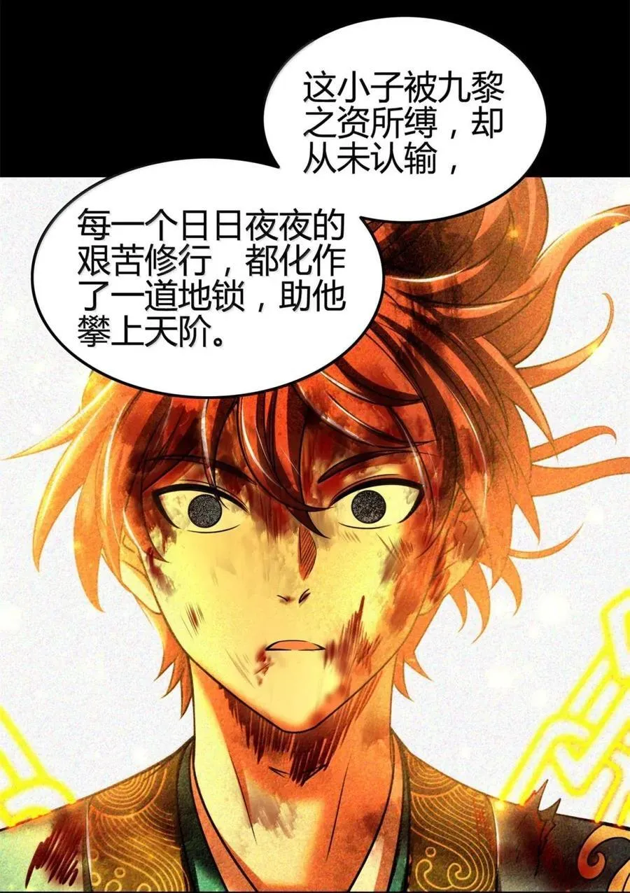 339 我意无敌 第33页