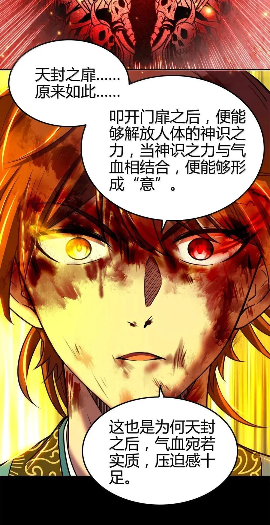 339 我意无敌 第36页