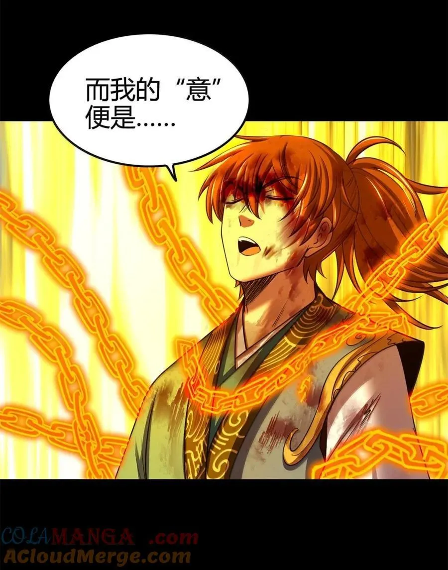 339 我意无敌 第37页