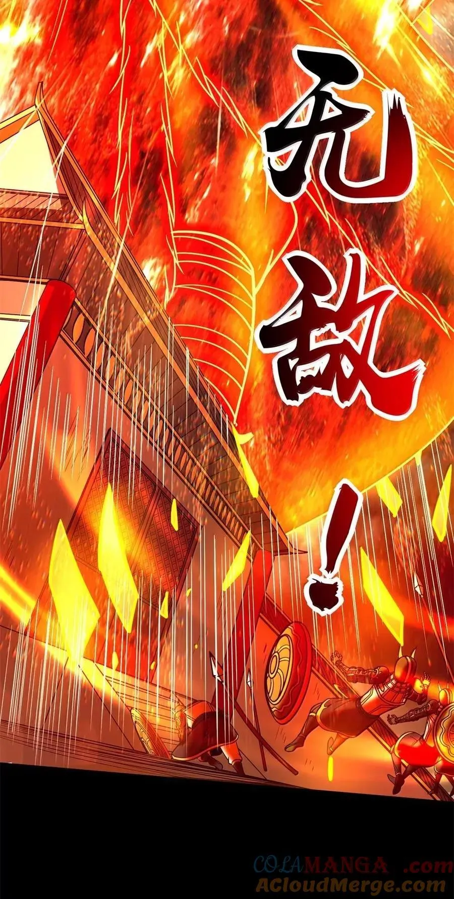339 我意无敌 第40页