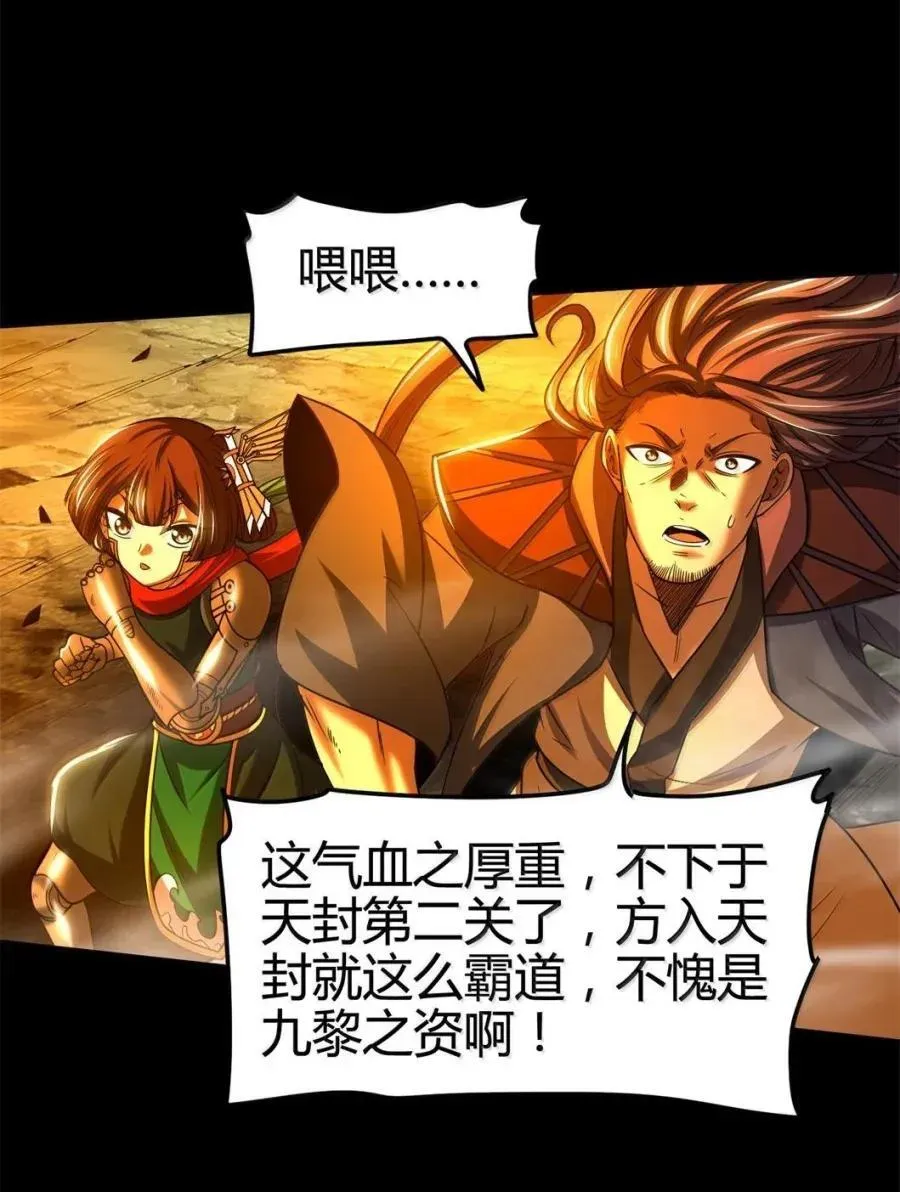 339 我意无敌 第41页