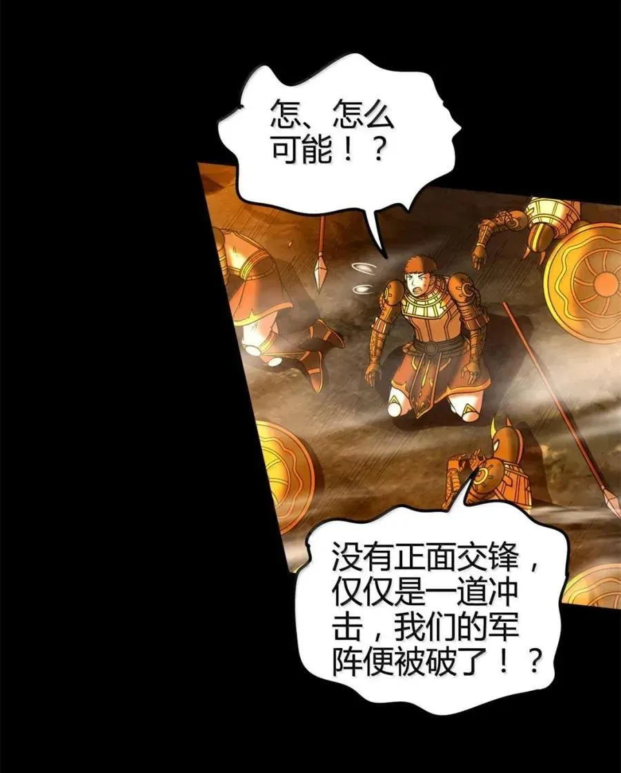 339 我意无敌 第42页