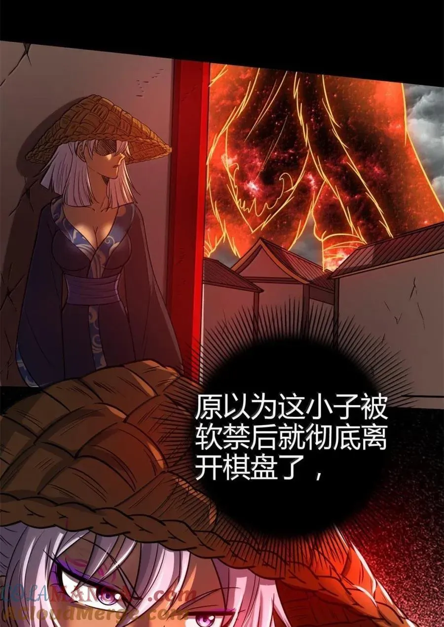 339 我意无敌 第43页
