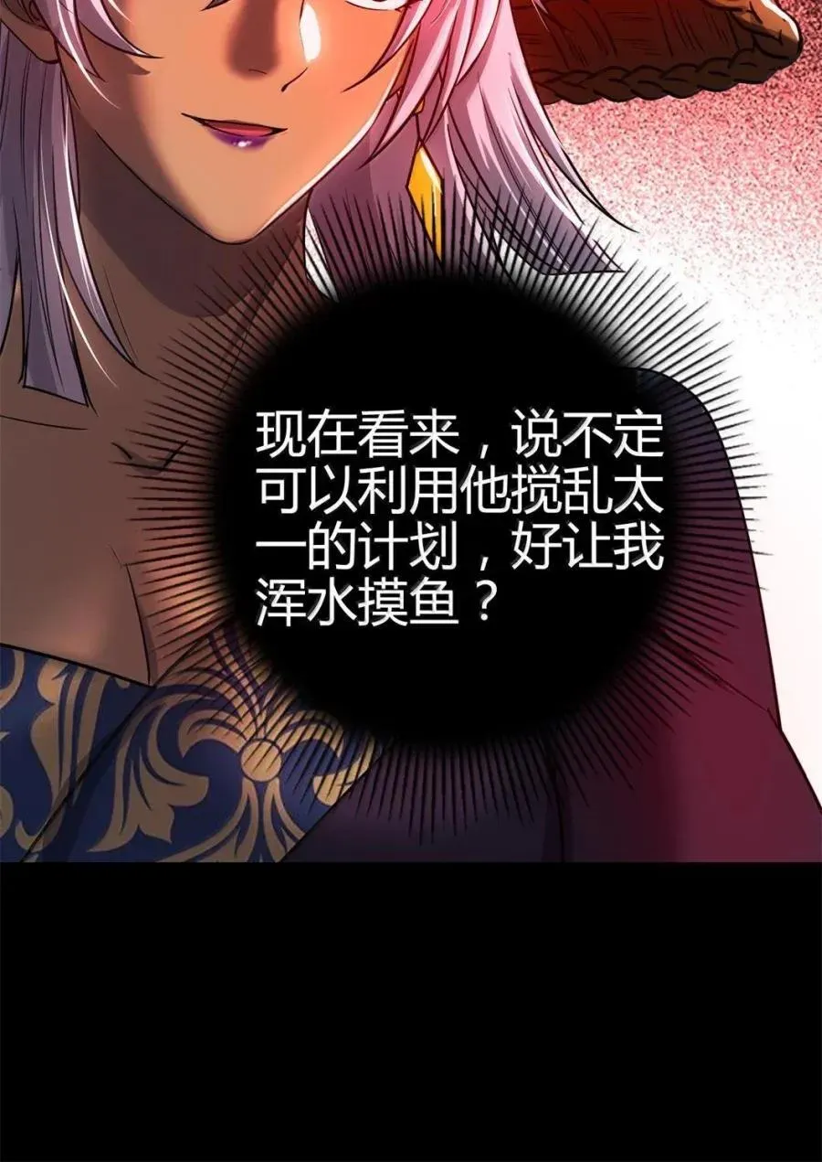 339 我意无敌 第44页