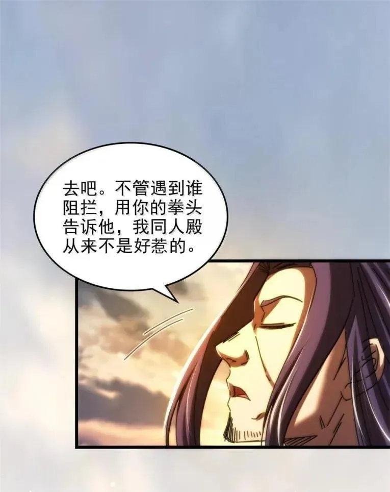 340 晋升天封 第6页