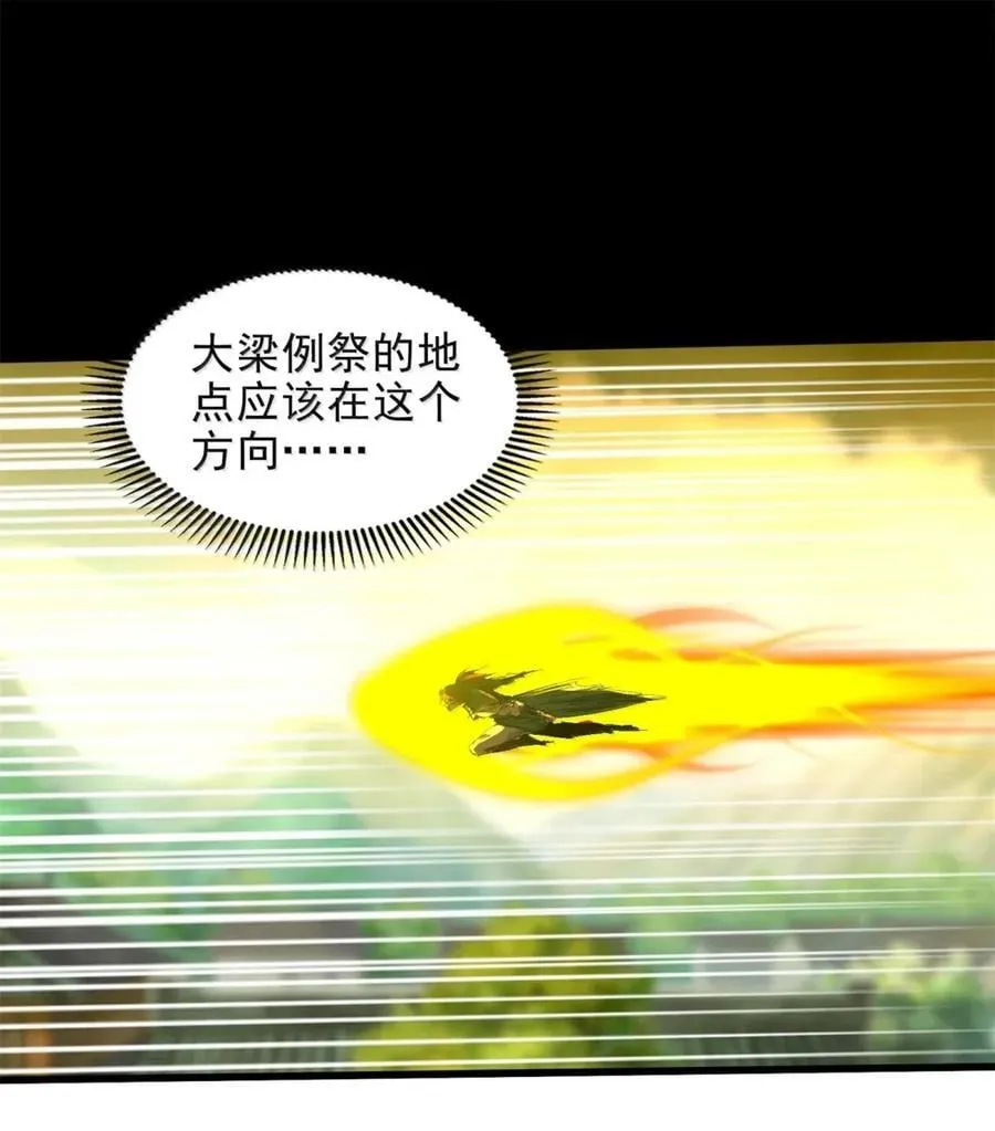 340 晋升天封 第14页