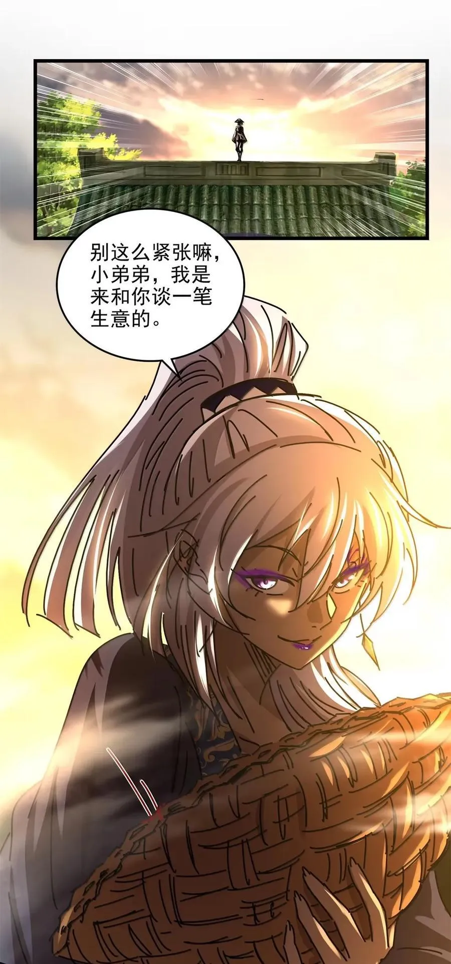 340 晋升天封 第16页