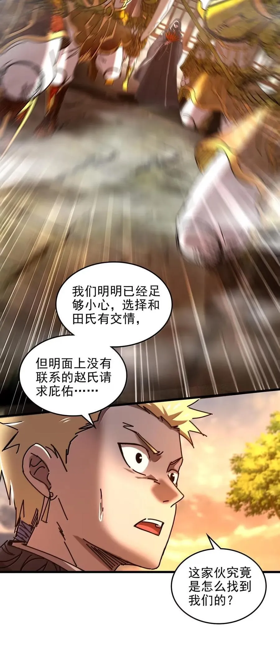 340 晋升天封 第26页