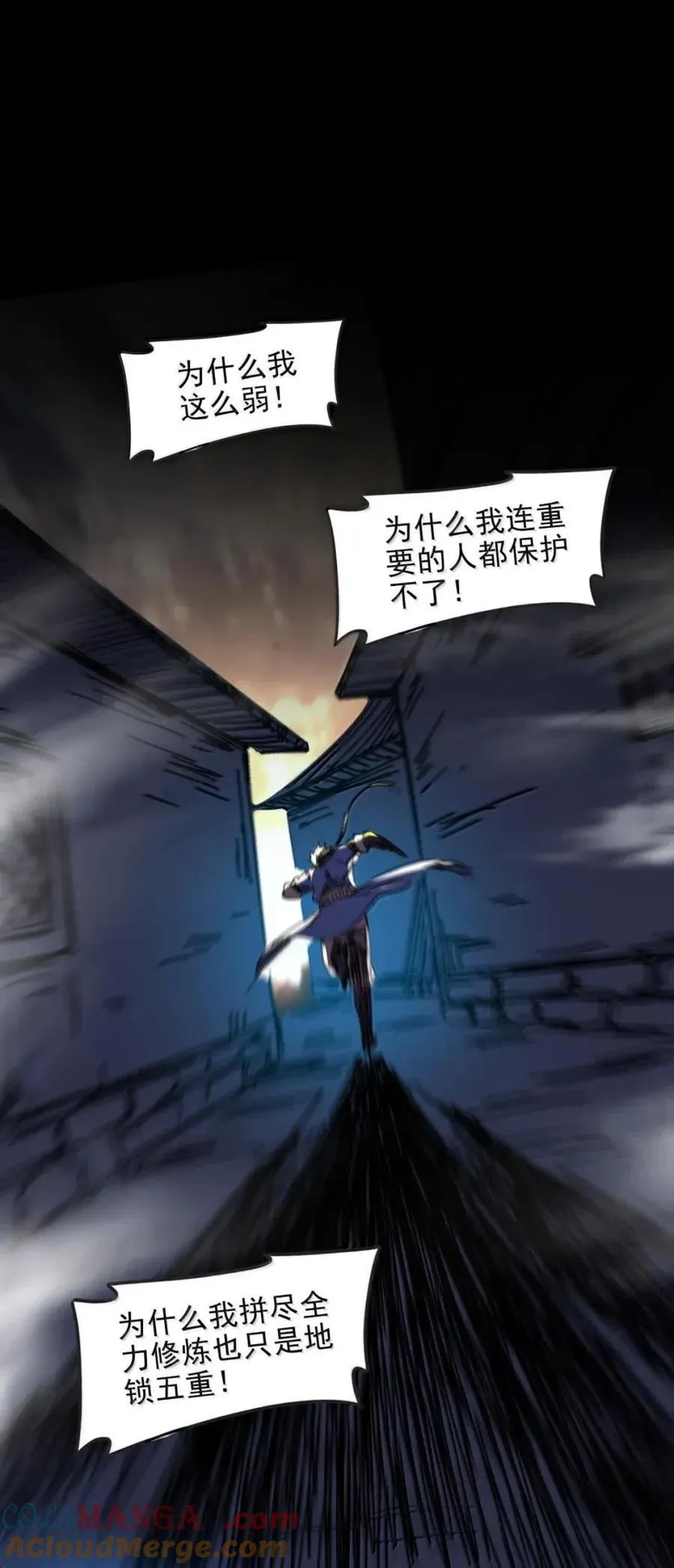 340 晋升天封 第35页