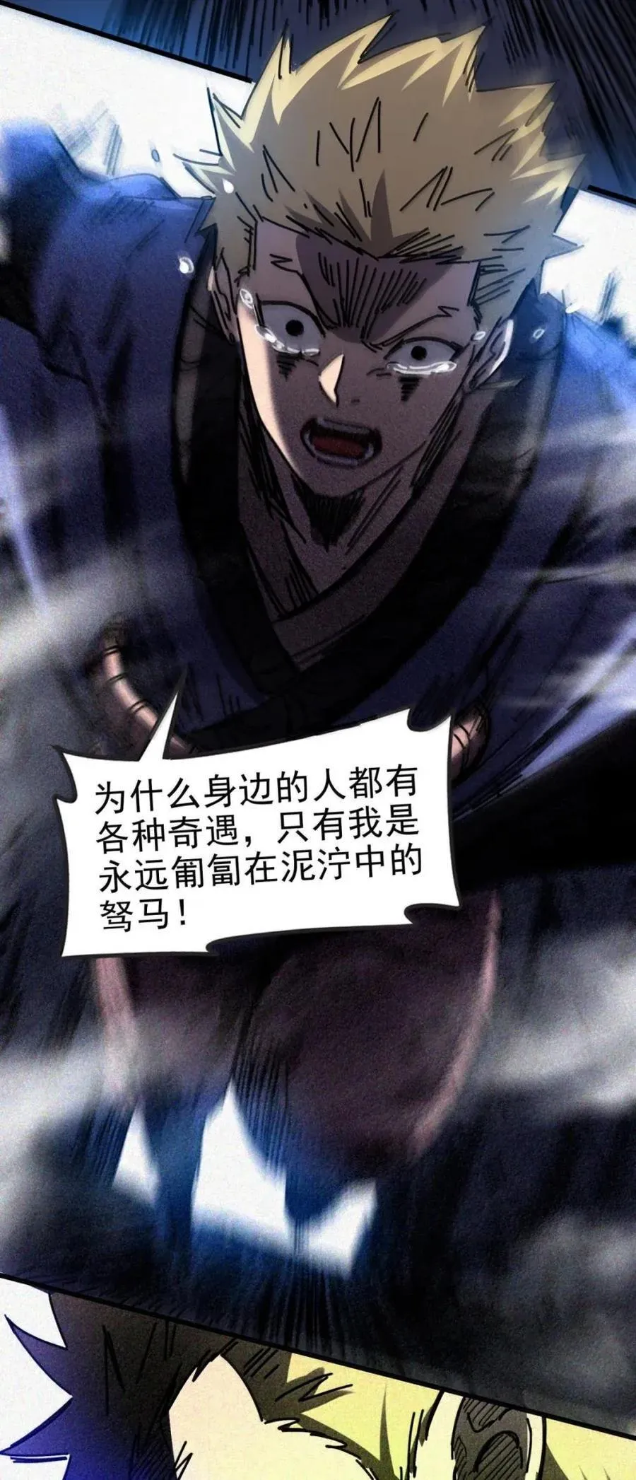 340 晋升天封 第36页