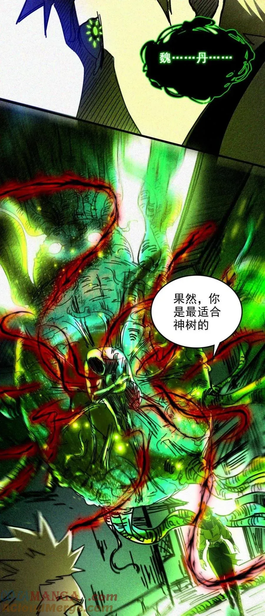 340 晋升天封 第37页