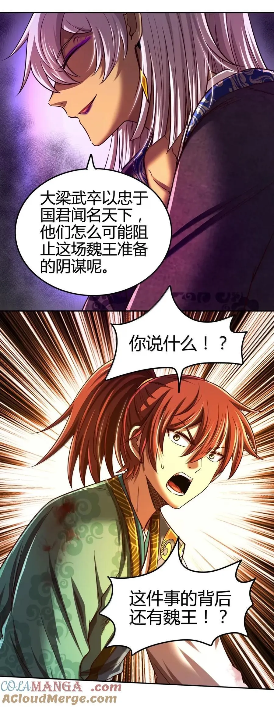 341 例祭之乱 第7页