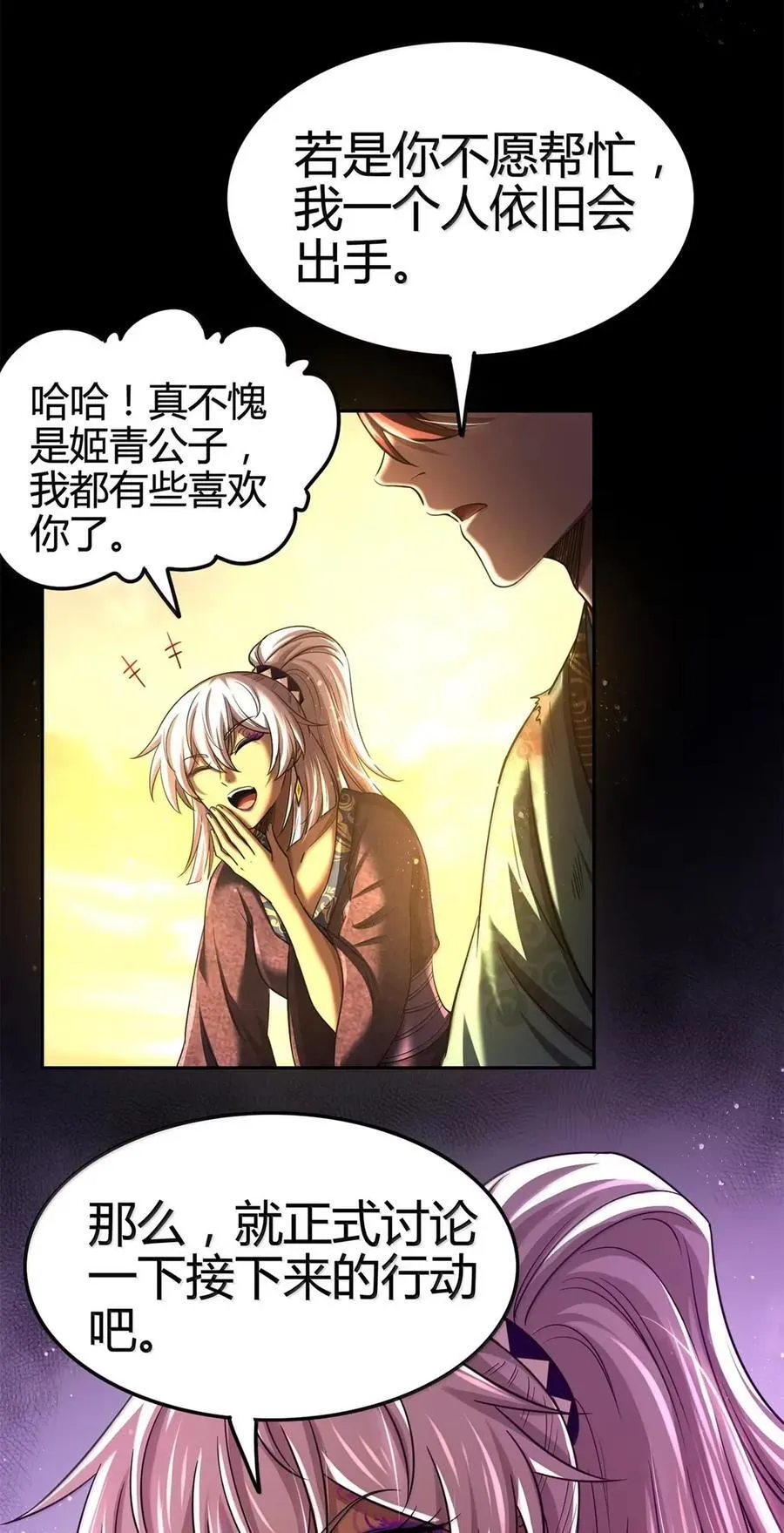 341 例祭之乱 第10页