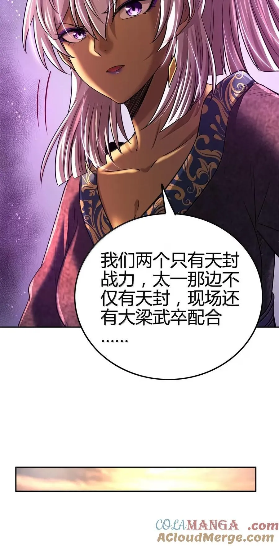 341 例祭之乱 第11页