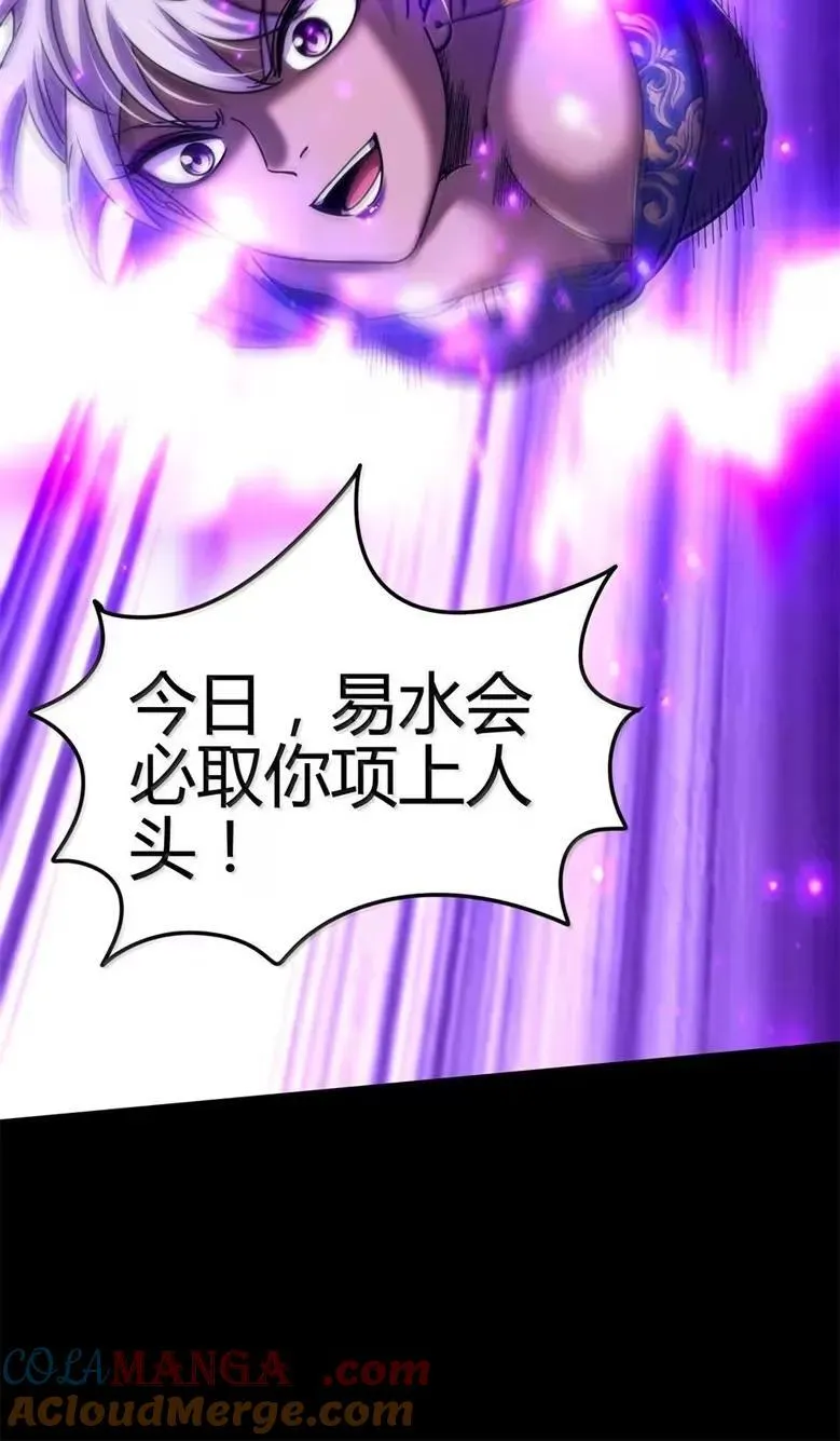 341 例祭之乱 第17页