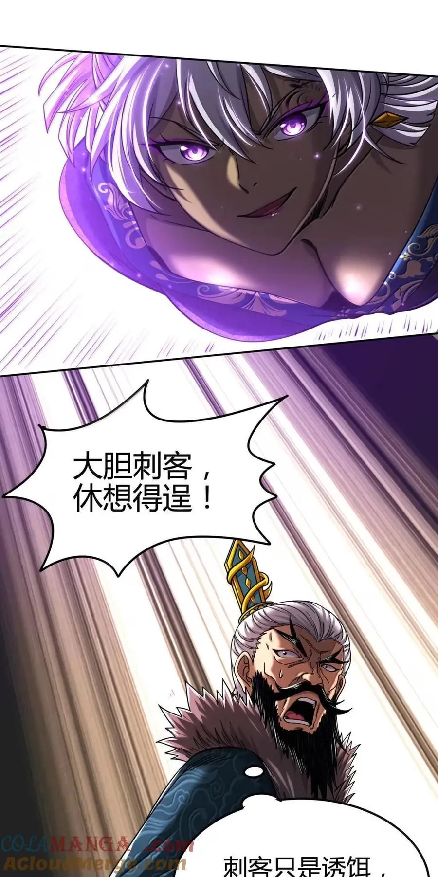 341 例祭之乱 第19页