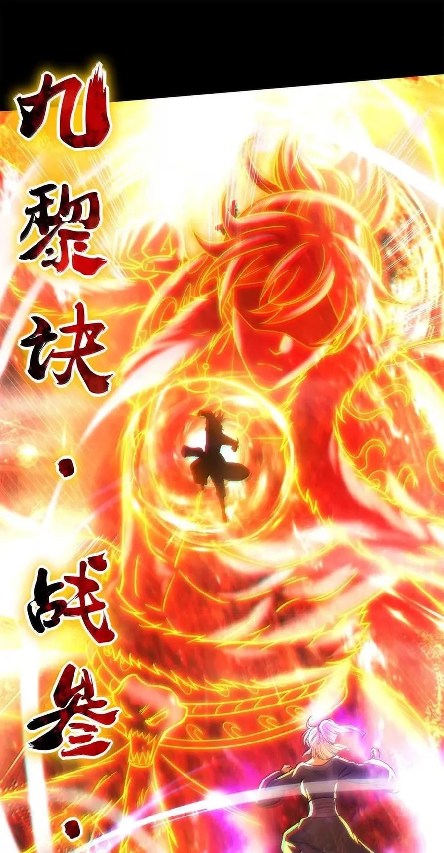 341 例祭之乱 第22页