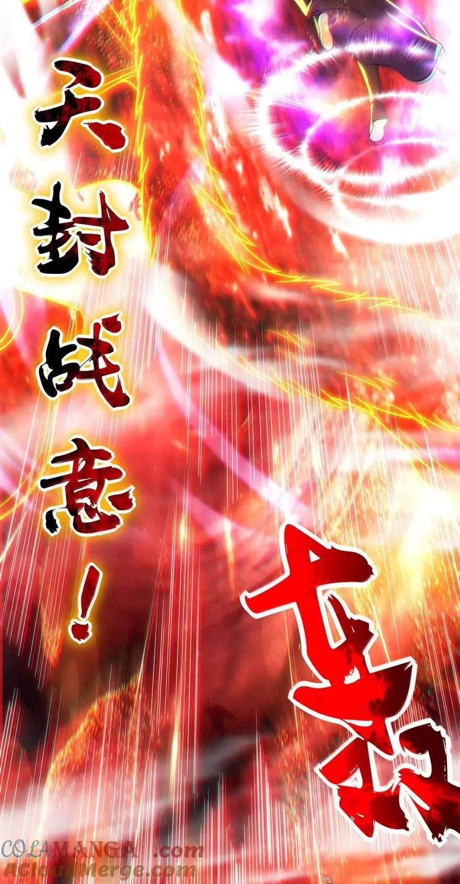 341 例祭之乱 第23页