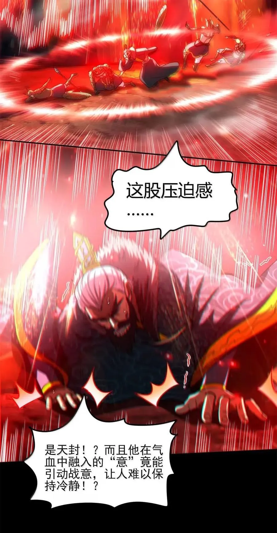 341 例祭之乱 第24页