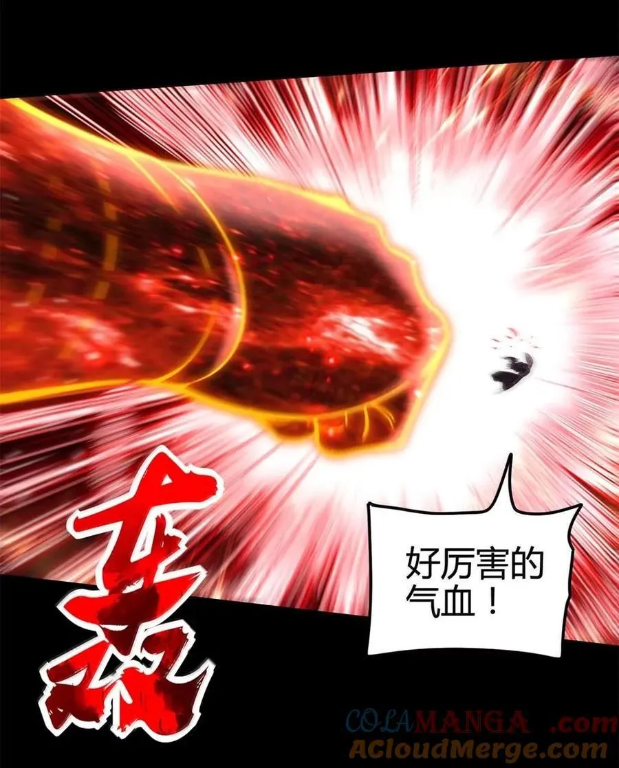 341 例祭之乱 第25页
