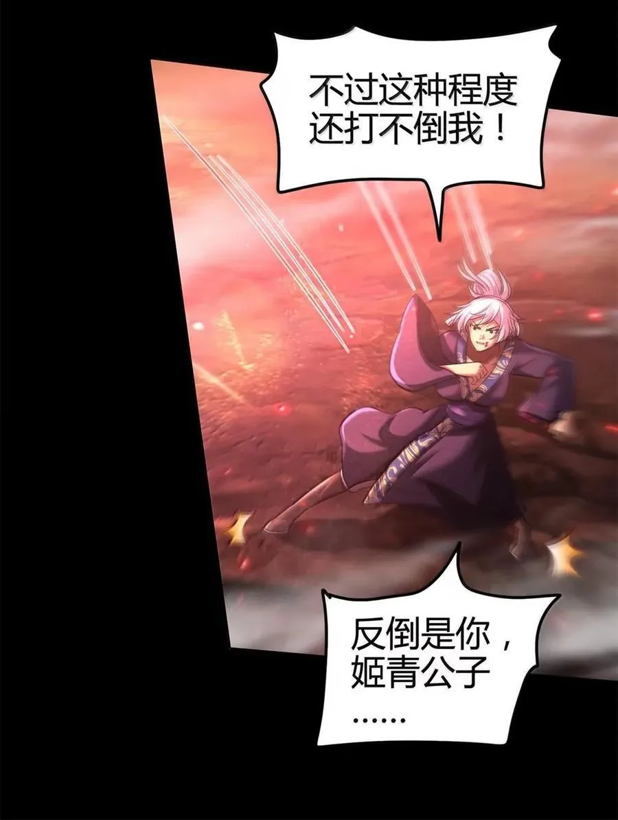 341 例祭之乱 第26页
