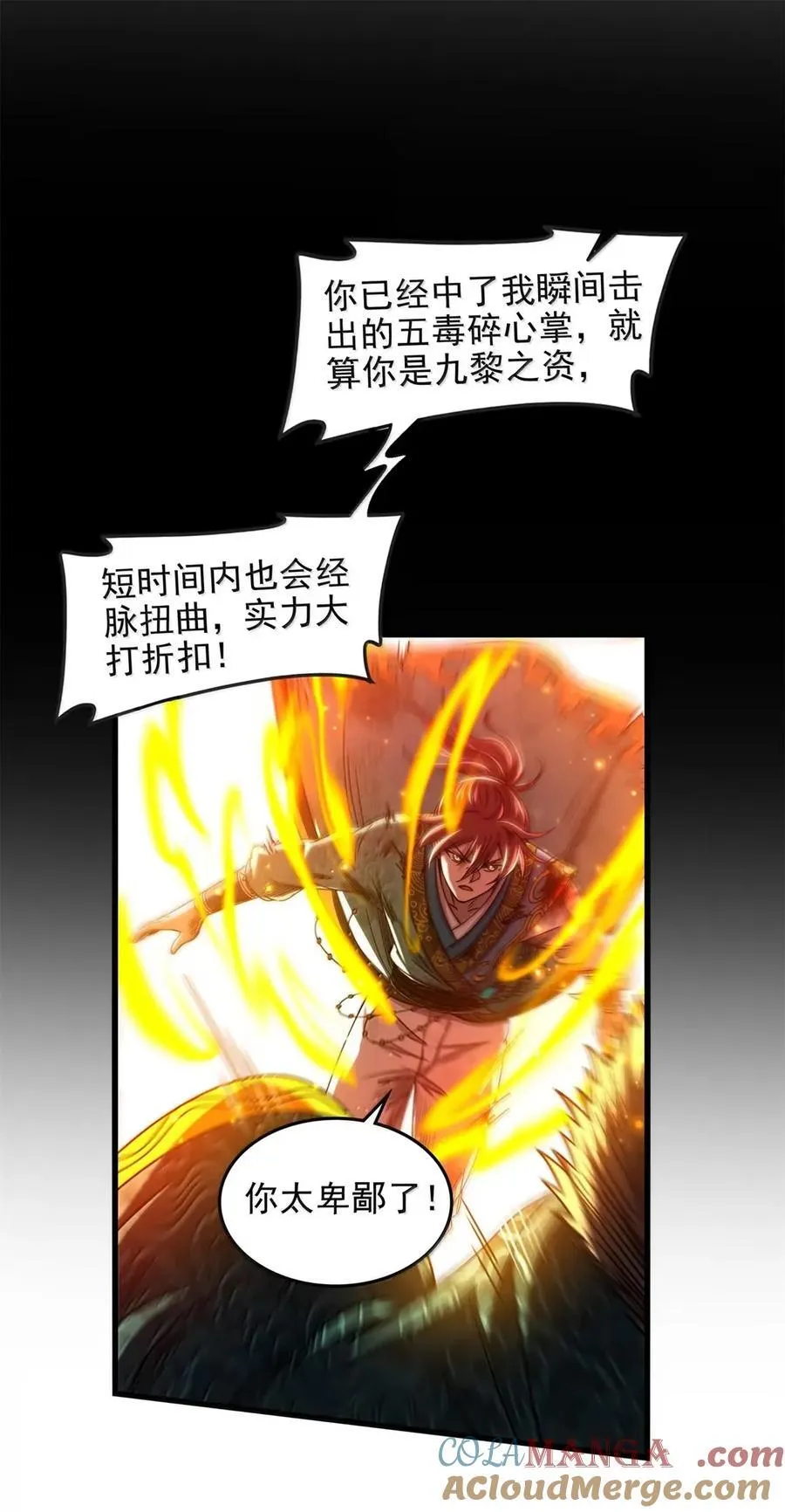341 例祭之乱 第27页