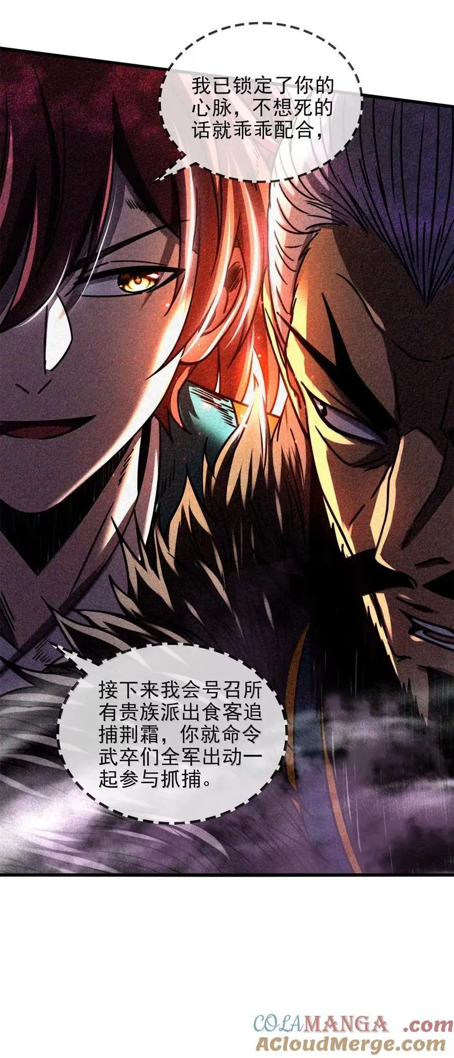 341 例祭之乱 第29页