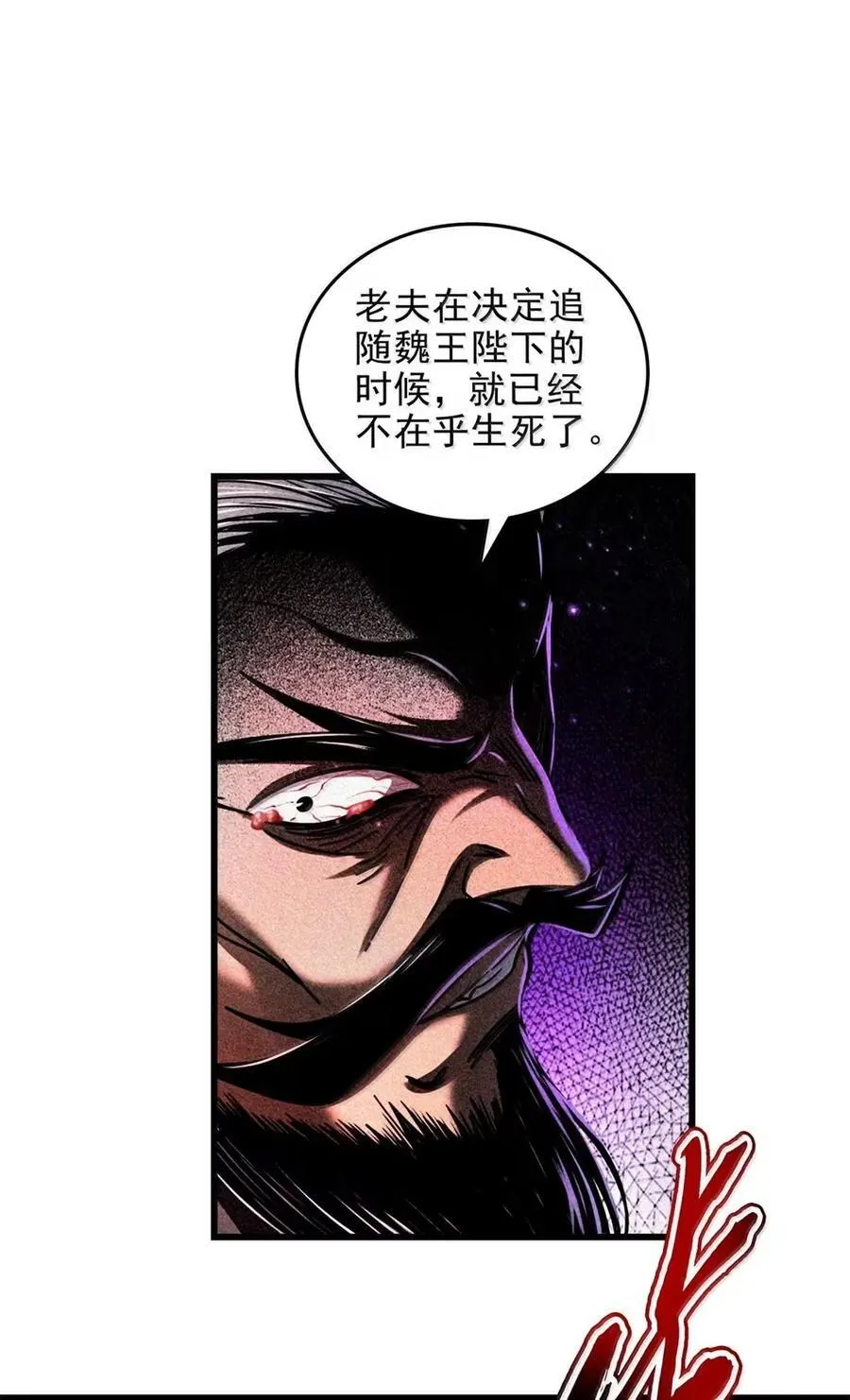 341 例祭之乱 第30页