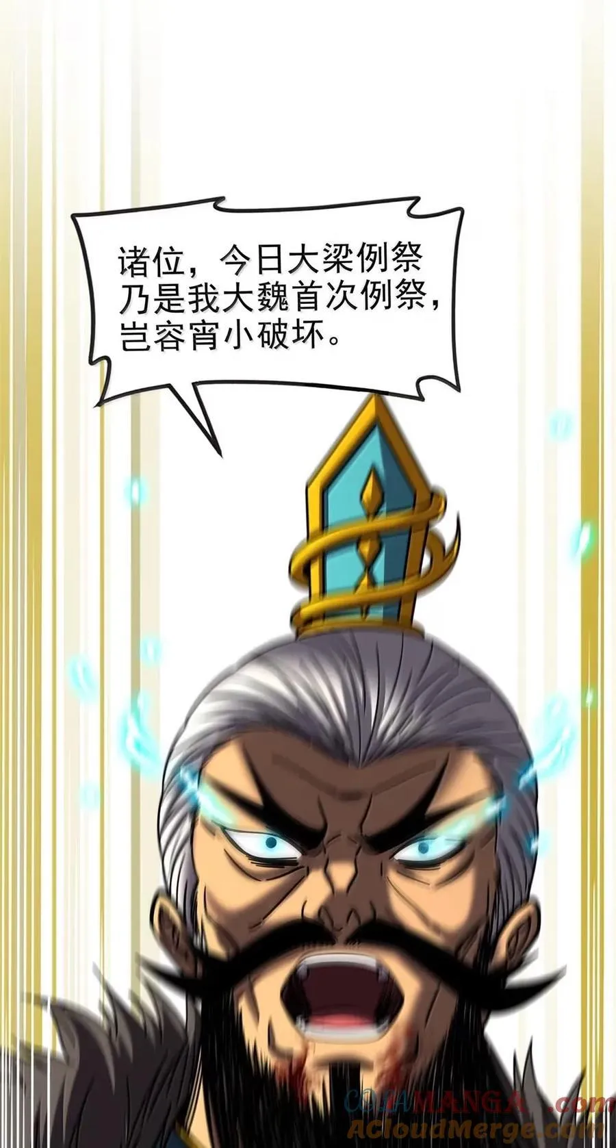 341 例祭之乱 第33页