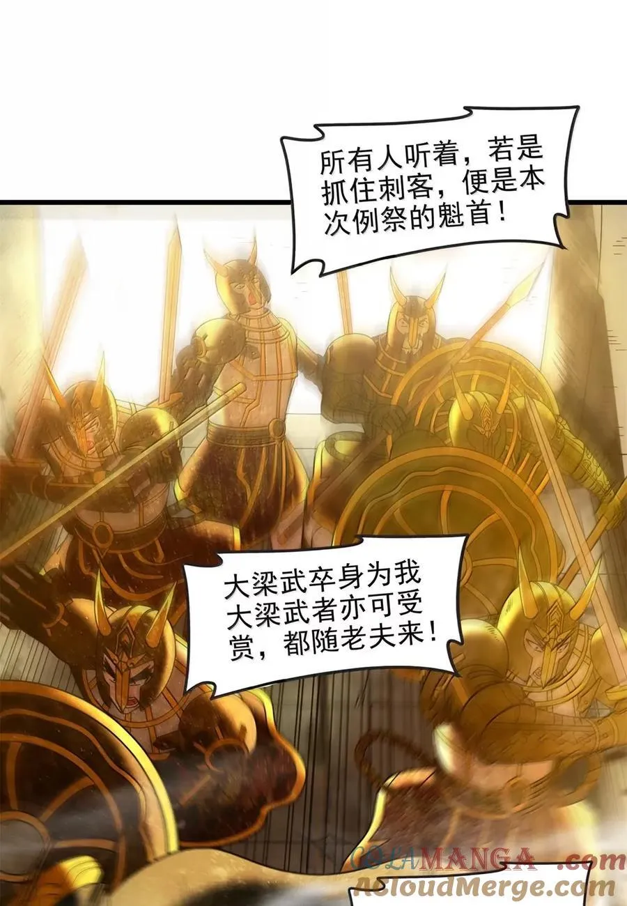 341 例祭之乱 第35页