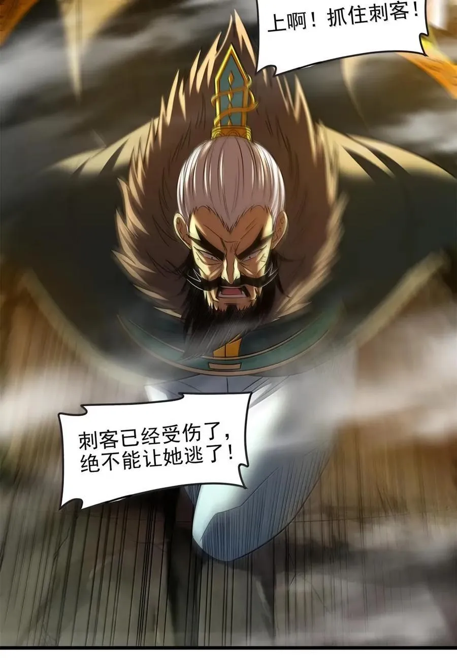 341 例祭之乱 第36页