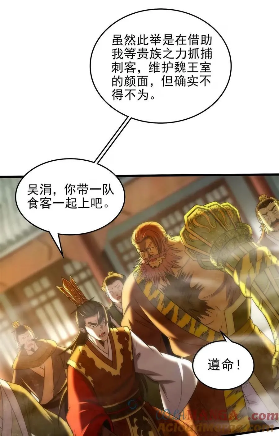 341 例祭之乱 第37页