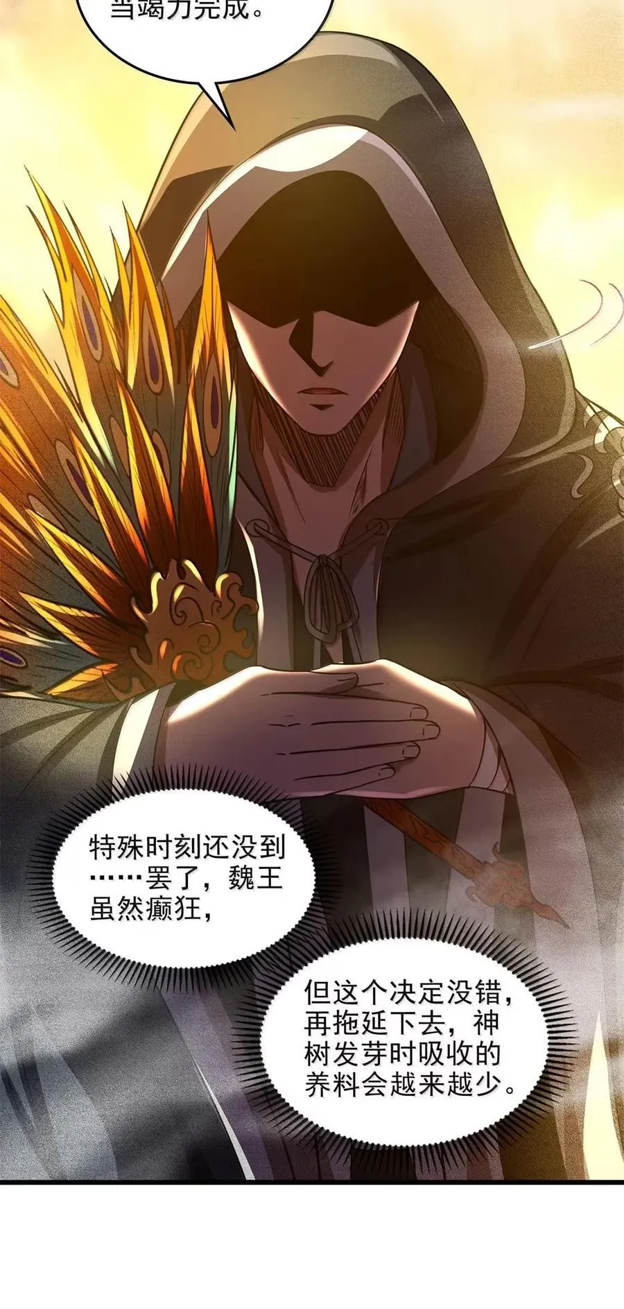 341 例祭之乱 第42页
