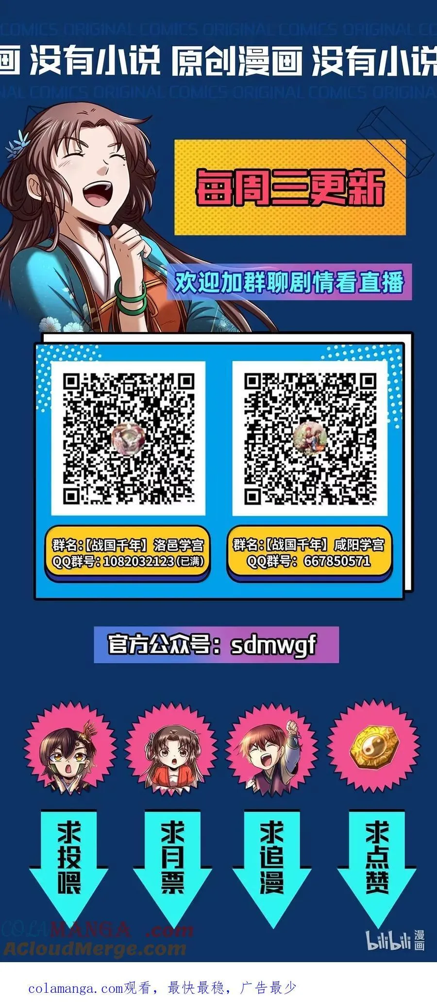 341 例祭之乱 第43页