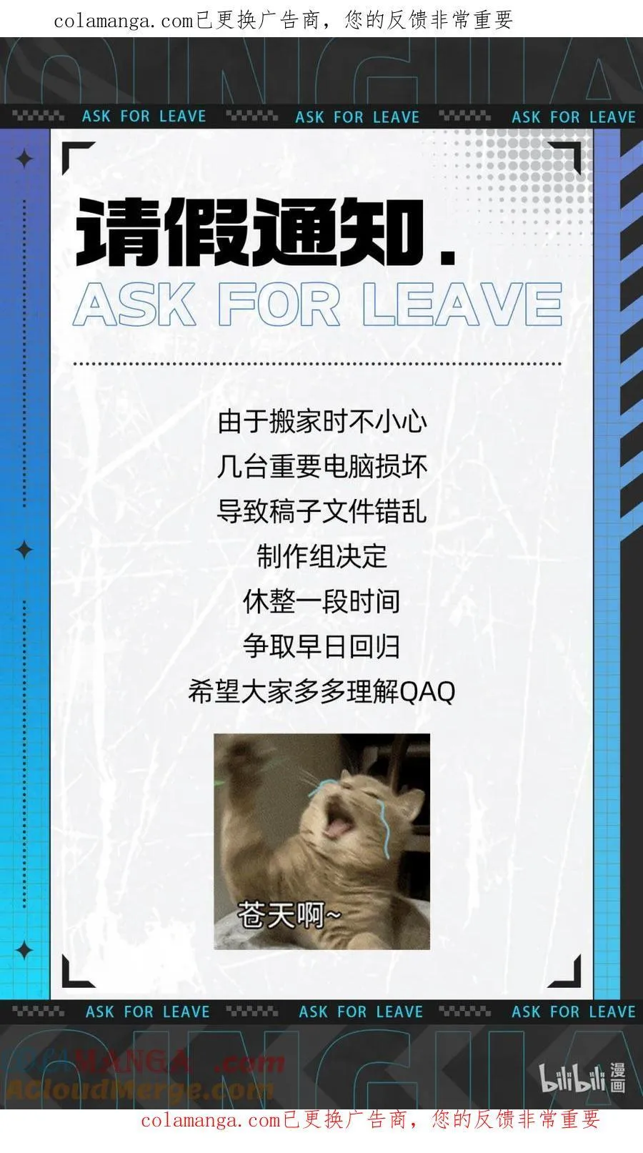 通知 请假通知 2 第1页