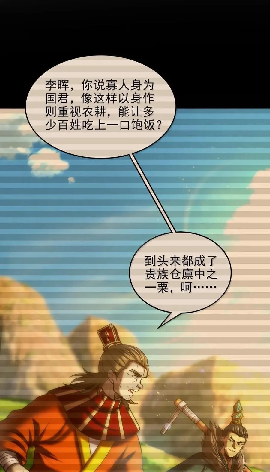 343 神树加持 第2页