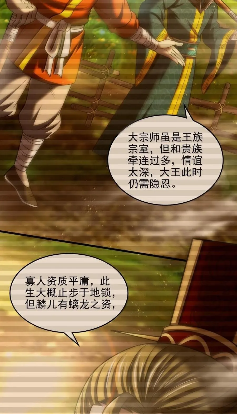 343 神树加持 第3页