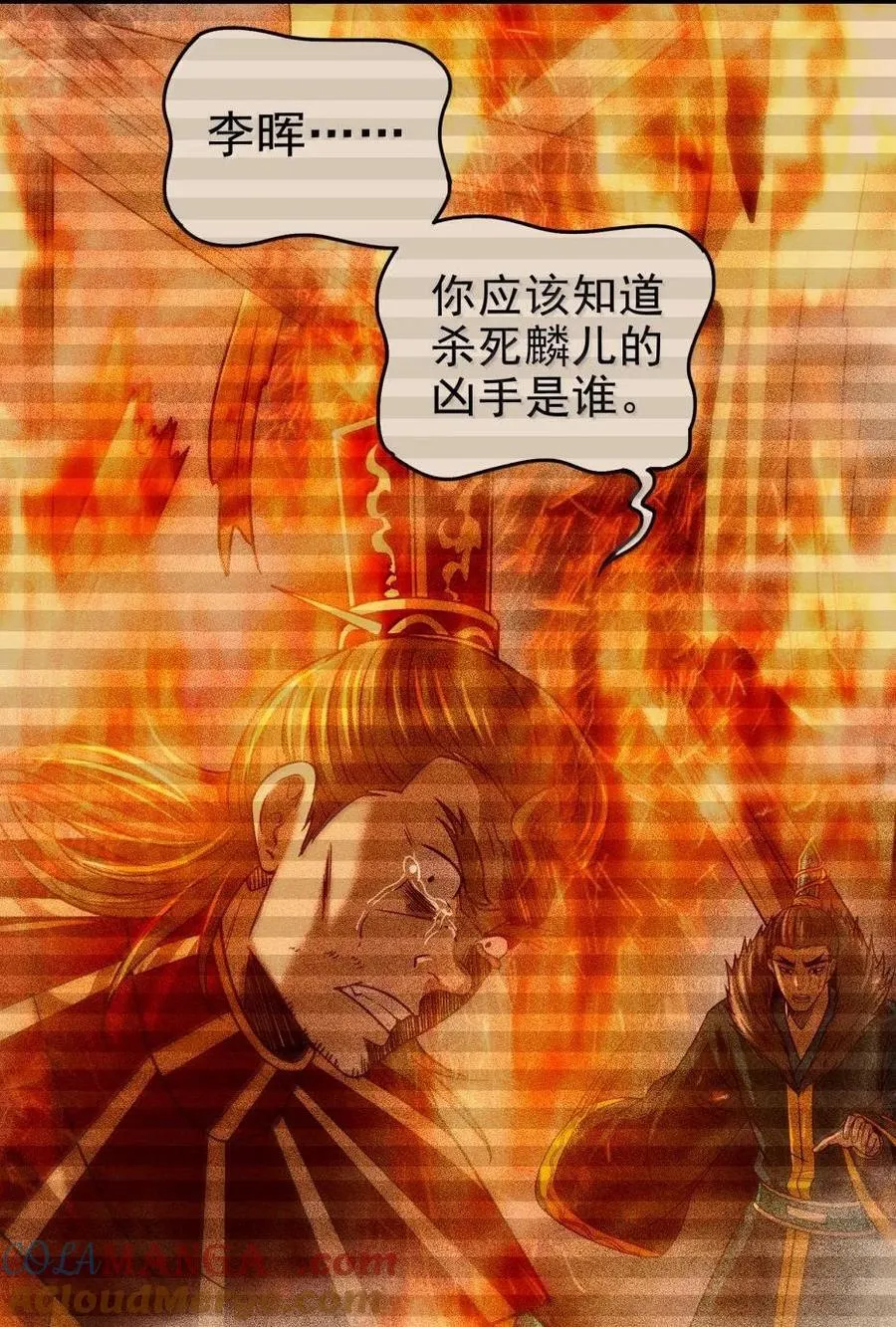 343 神树加持 第7页