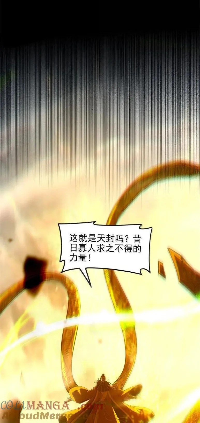 343 神树加持 第10页