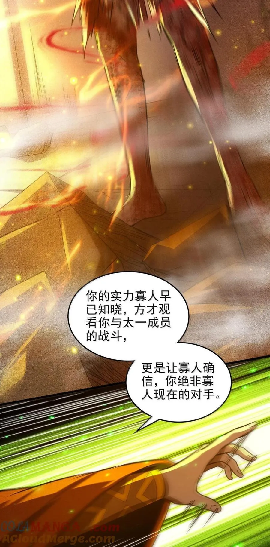 343 神树加持 第16页
