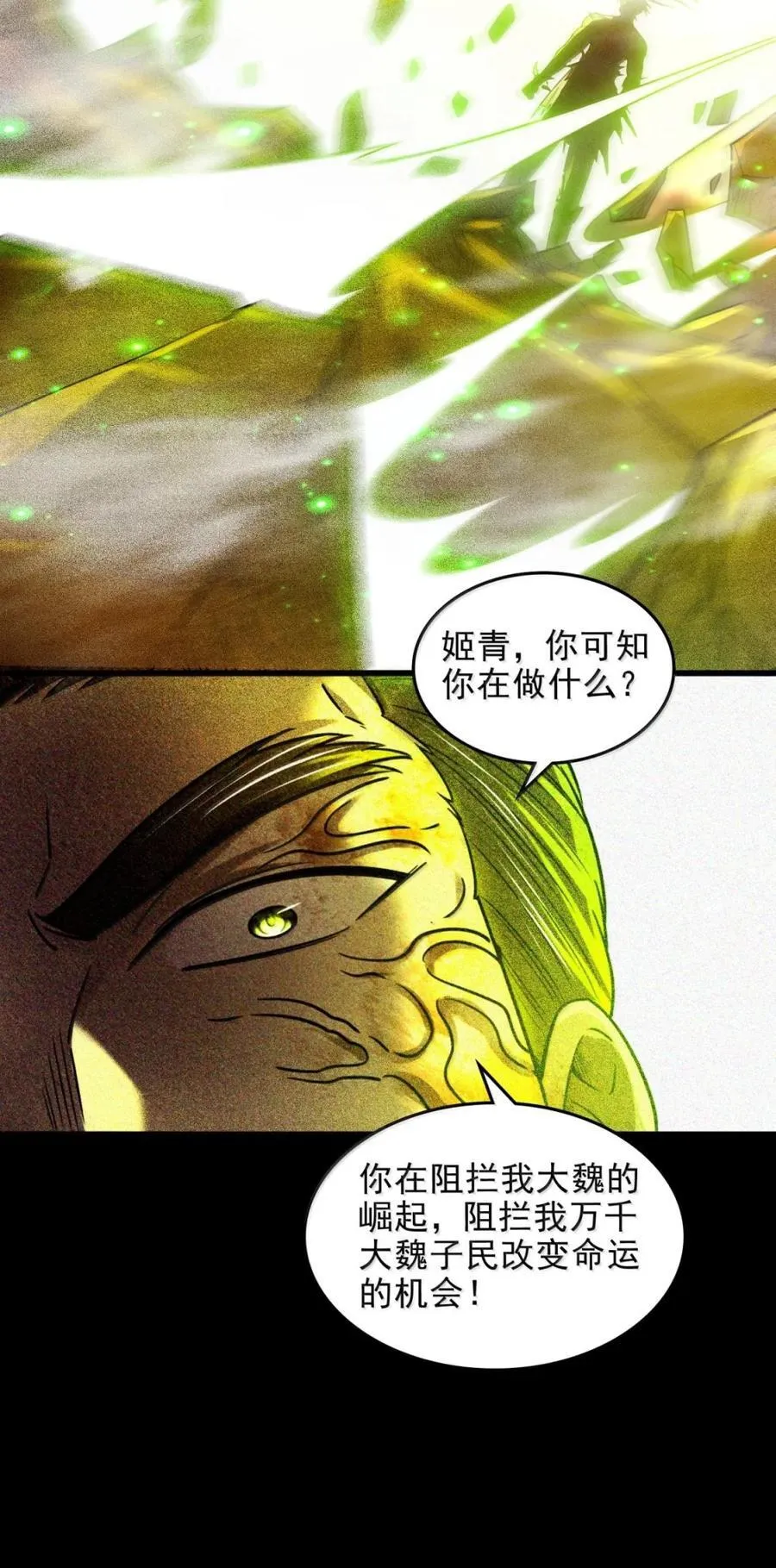 343 神树加持 第18页
